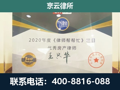 峰峰矿-专业拆迁律师