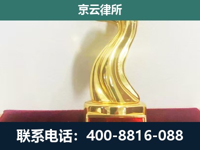 峰峰矿-企业拆迁补偿律师