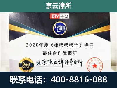 峰峰矿-企业征收律师