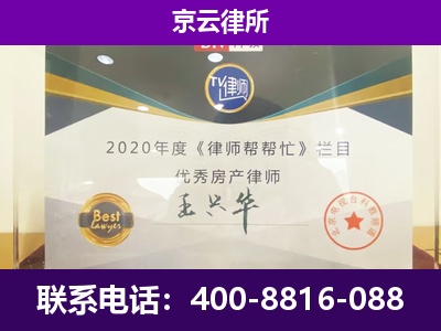 峰峰矿-养殖企业拆迁律师