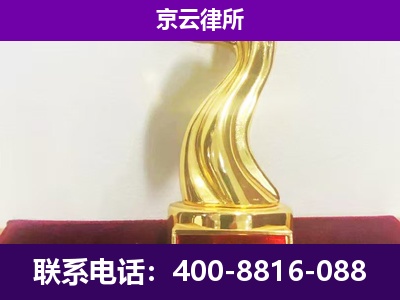 峰峰矿-企业拆迁律师